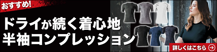 バートル インナー 4071