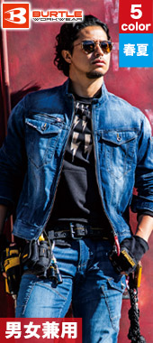 バートル 作業服(03-5011)