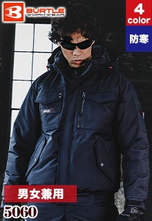 バートル 防寒着(5060)
