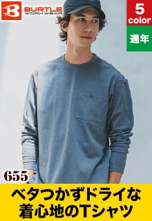 バートル Tシャツ