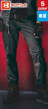 バートル 作業ズボン(03-7042)