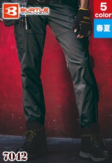 作業ズボン(03-7042)