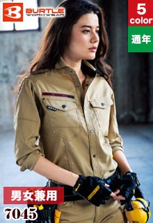 作業シャツ(03-7045)