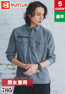 ポロシャツ(03-705)