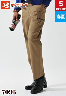 作業ズボン(03-7096)