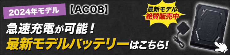 エアークラフトAC08