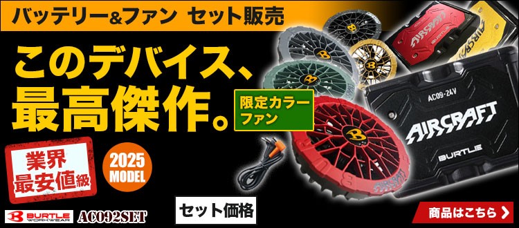 エアークラフト カラーファンデバイスセット ac092set