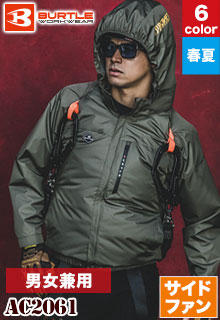 エアークラフト(03-ac2061)