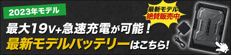 エアークラフト 2023年デバイスセット