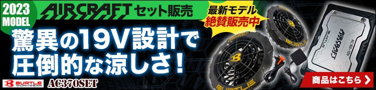 新作のデバイスセット商品はこちら