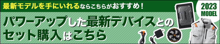 エアークラフトセットを手に入れるならこちら