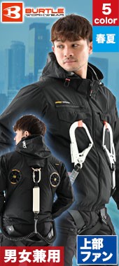 エアークラフト(03-UN001)