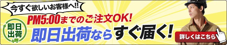 即日出荷の作業服
