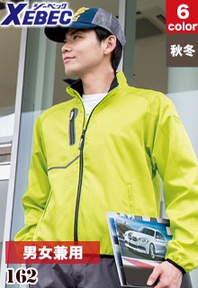 ジーベック ジャンパー