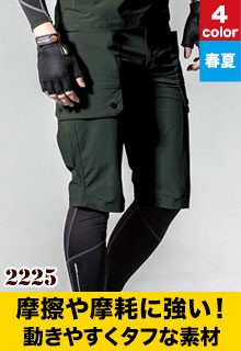 ジーベック 作業ズボン