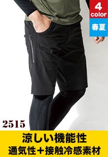 ジーベック 作業ズボン