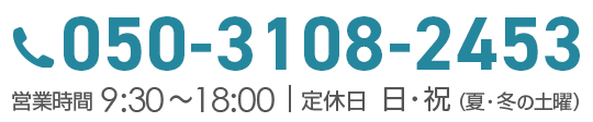 電話番号