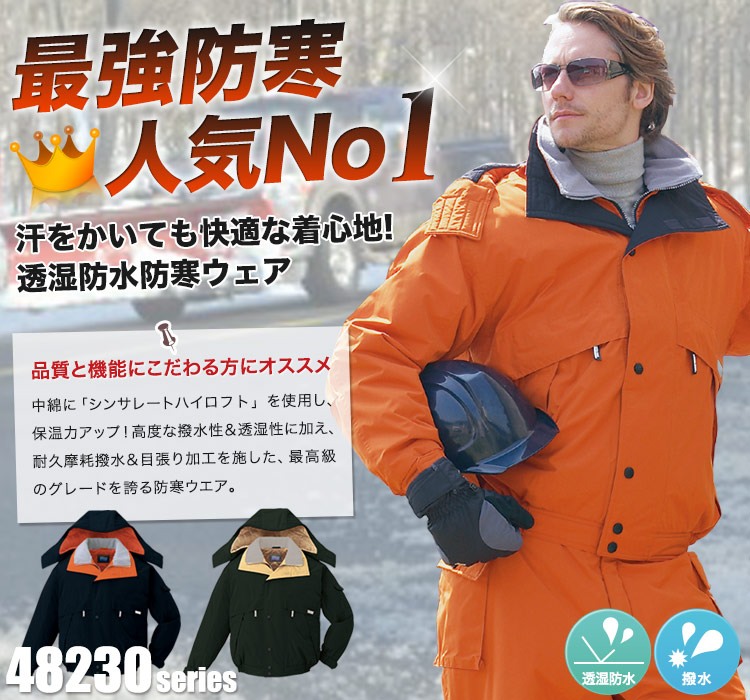 最強防寒人気No1 シンサレートハイロフト