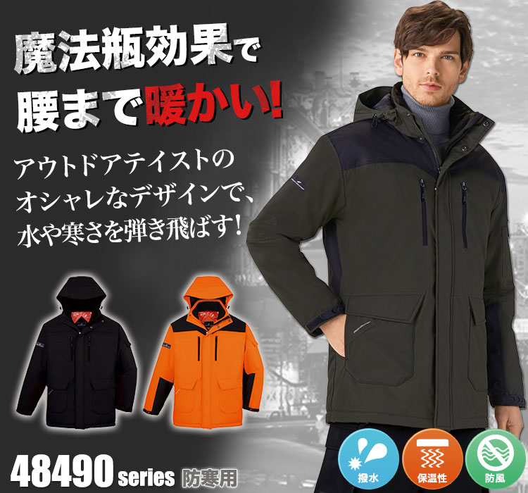 モンテディオ　ウエア　防寒着　フード付き 000000001542_mLYo1bz.jpg