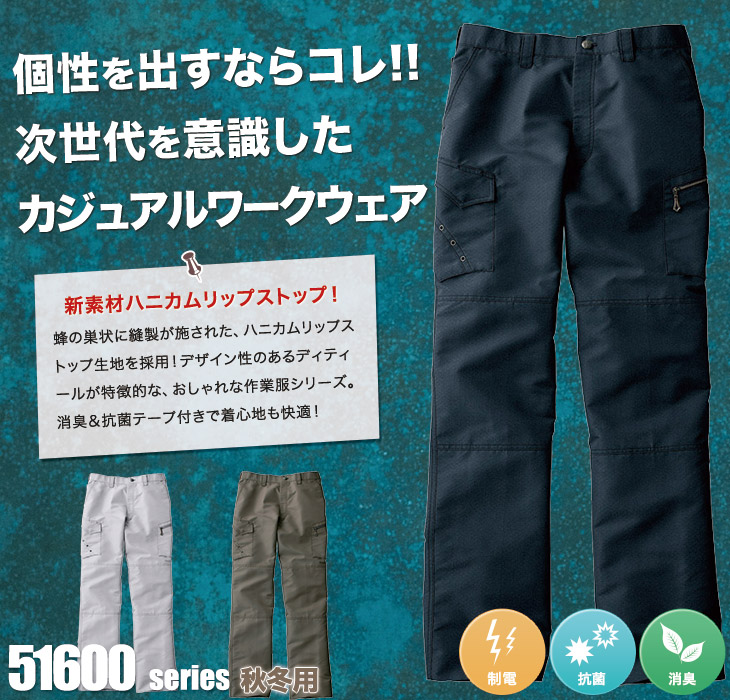 Jawin 51602 ノータックカーゴパンツ
