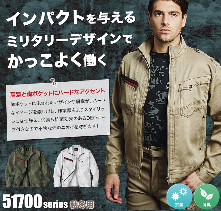 Jawin 51700 長袖ジャンパー