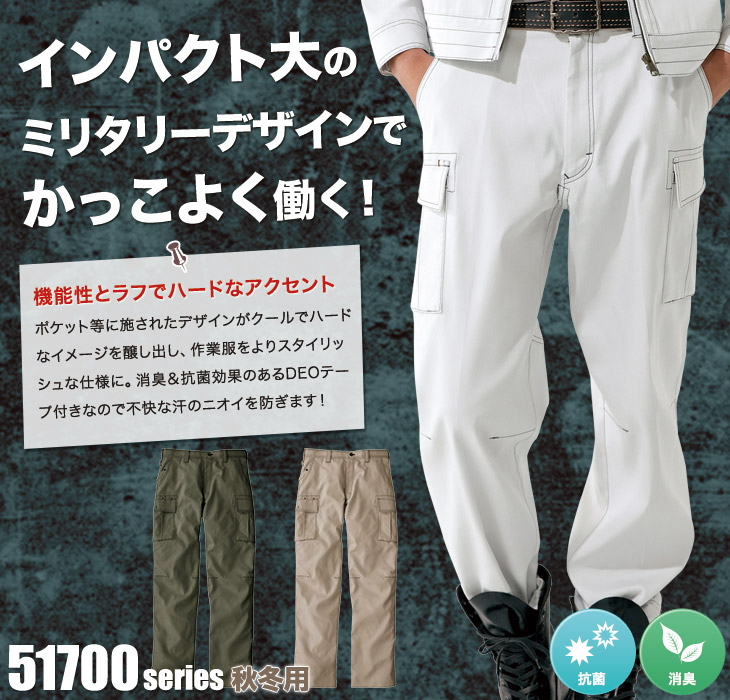 Jawin 51702 ノータックカーゴパンツ