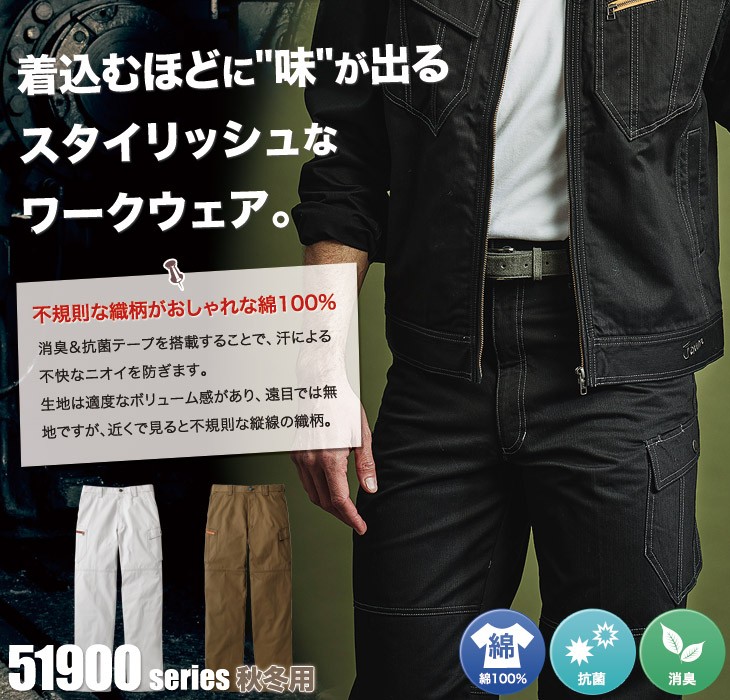 Jawin 51902 ノータックカーゴパンツ