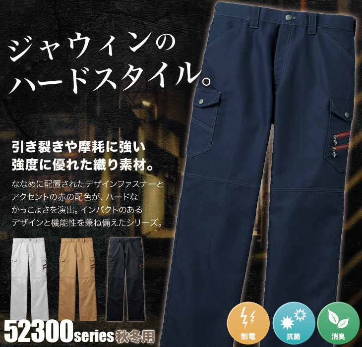 Jawin 52302 ノータックカーゴパンツ