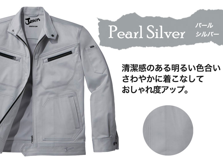Jawin 長袖ジャンパー パールシールバー