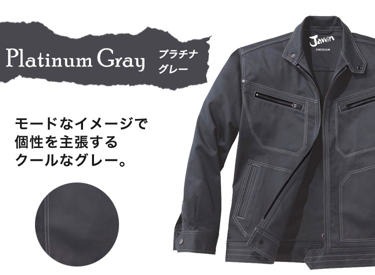Jawin 長袖ジャンパー プラチナグレー