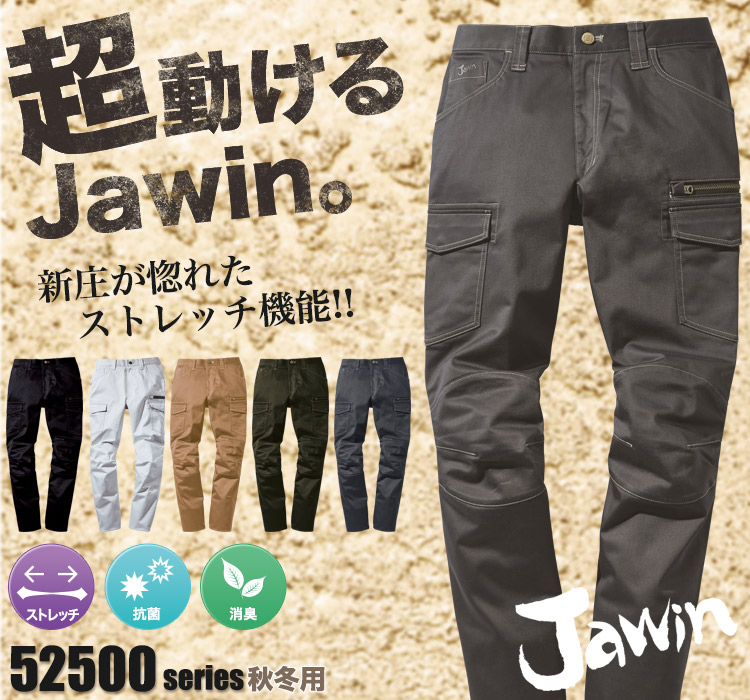 Jawin 動きやすいストレッチ作業服 52502