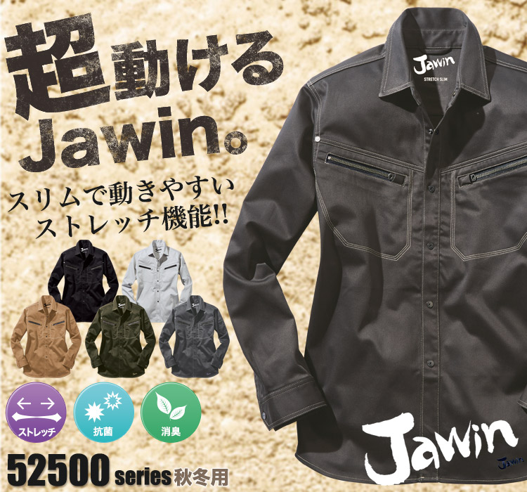 Jawin 動きやすいストレッチ作業服 52504