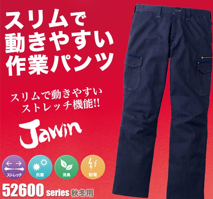 Jawin 動きやすいストレッチ作・ニ服 52602
