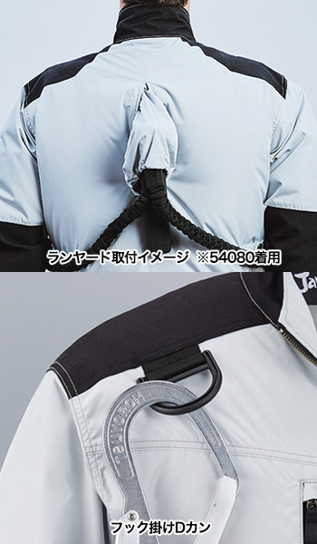 空調服® Jawin(ジャウィン) 54090