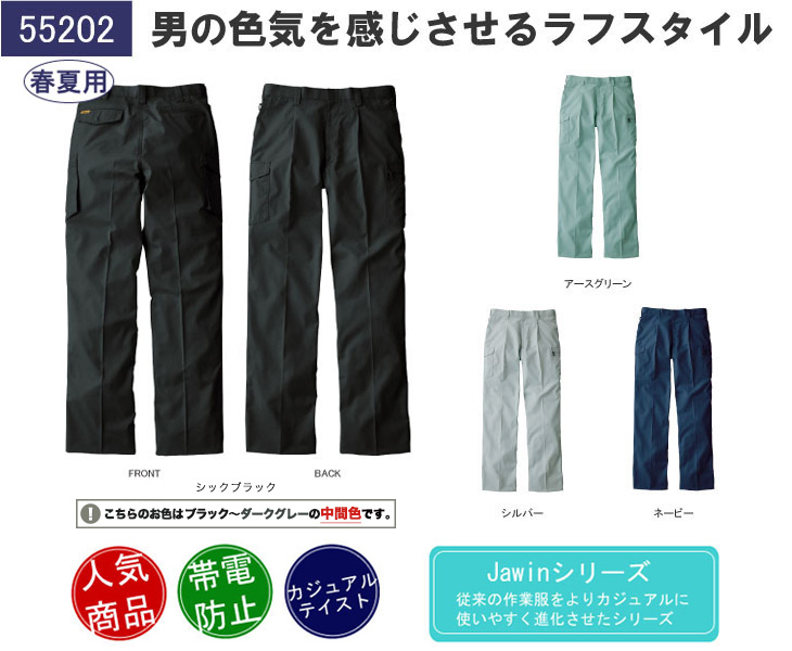 Jawin 55202 ワンタックカーゴパンツ