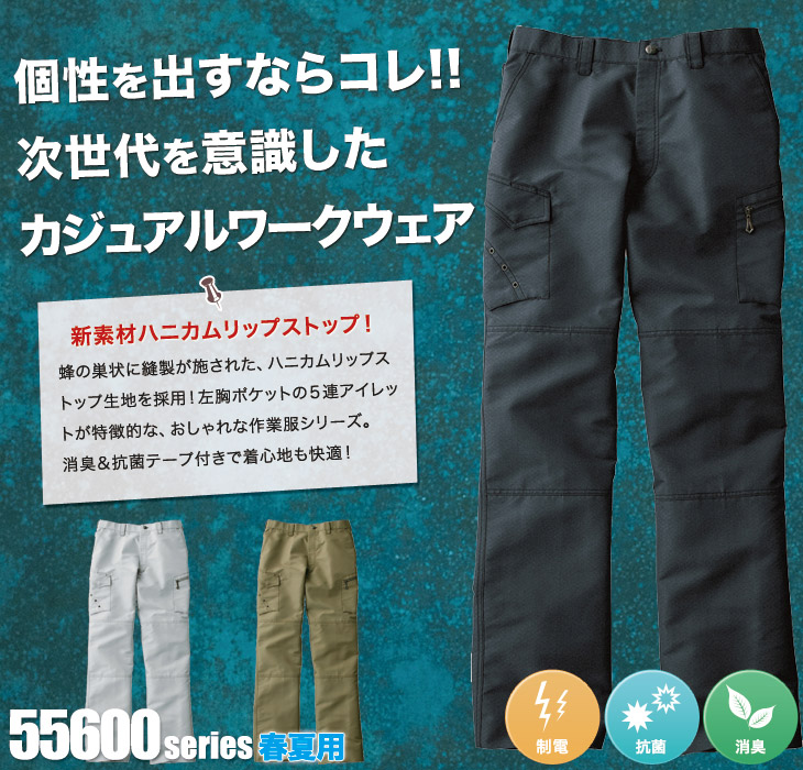 Jawin 55602 ノータックカーゴパンツ