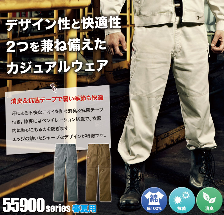 Jawin 51900 ノータックカーゴパンツ