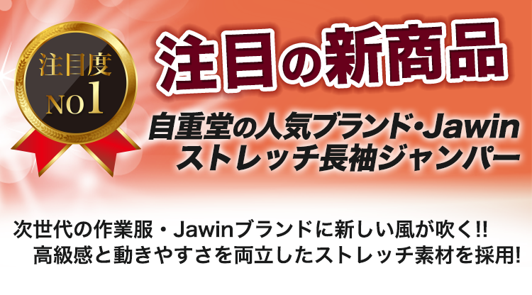 Jawin 56500
