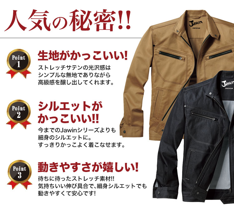 Jawin 56500