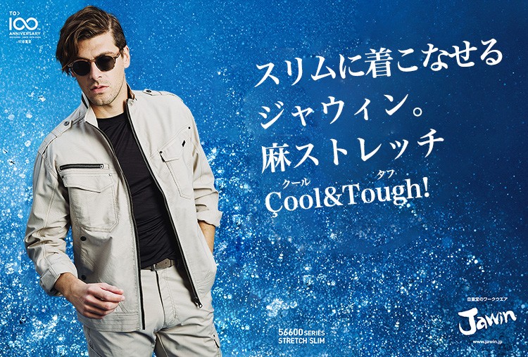 Jawinの新商品!