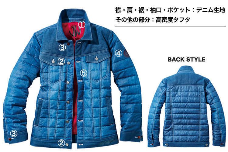 自重堂 Jawin防寒ジャケット 58170の商品詳細メイン画像