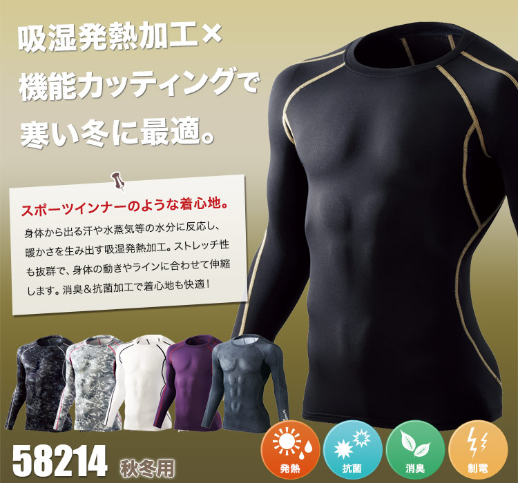 Jawin 58214 コンプレッションウェア