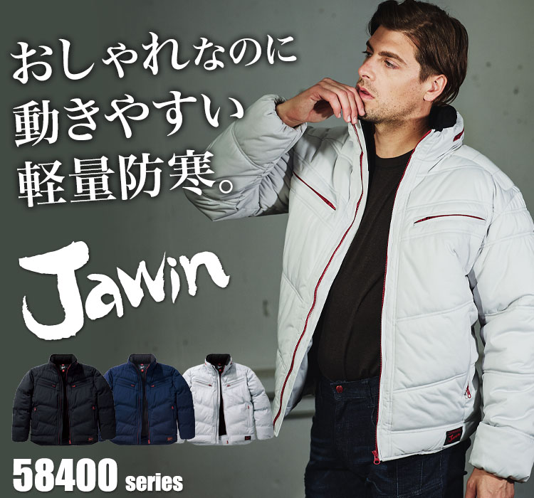 Jawinの人気防寒ジャケット