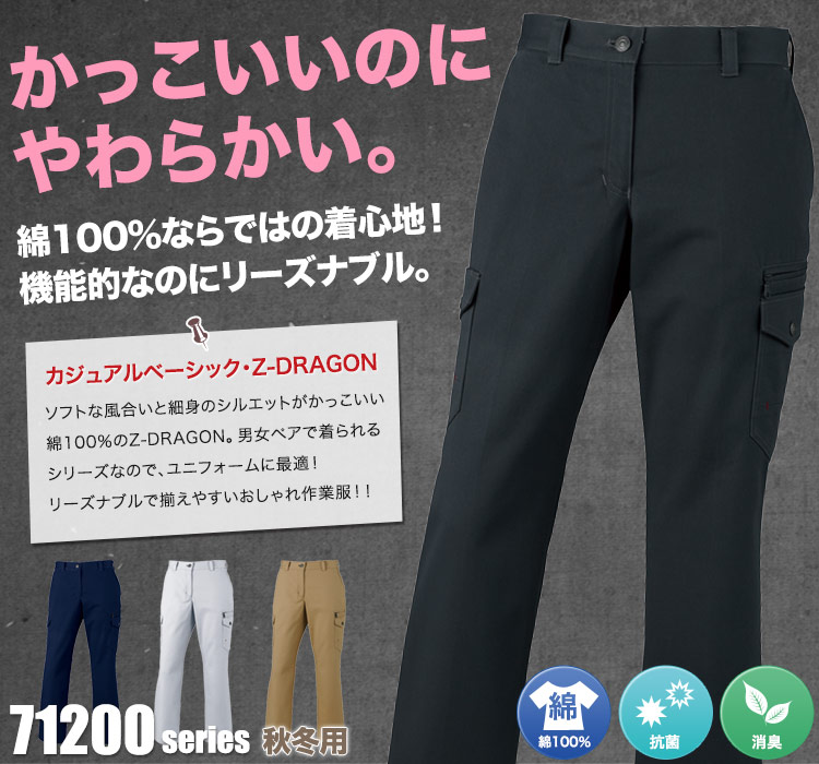 Z-DARGON レディースパンツ 71216