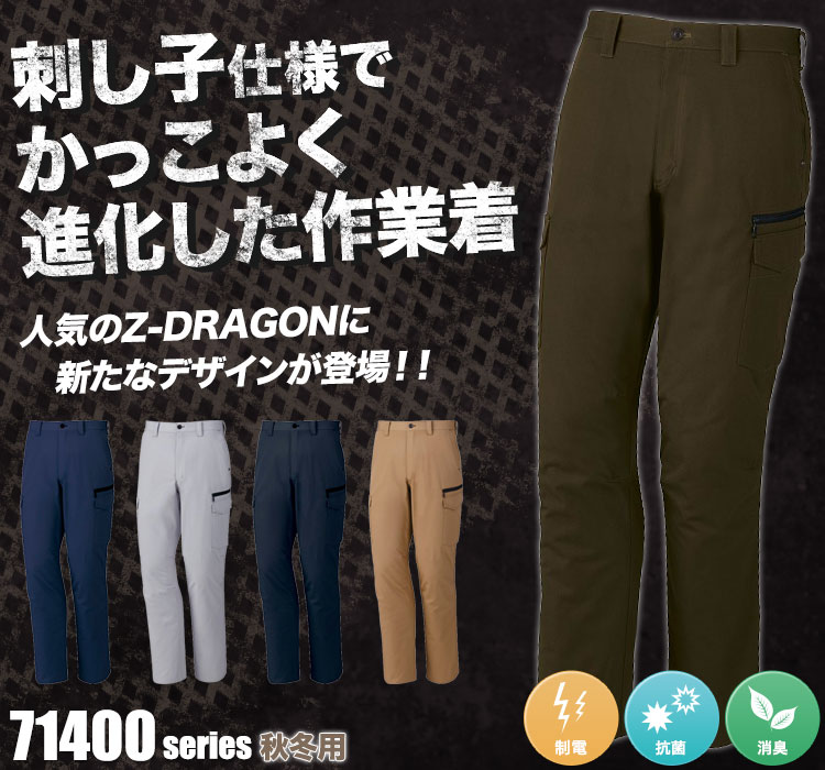 Z-DARGON T/Cツイルノータックカーゴパンツ 71402