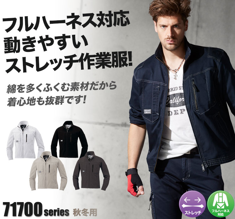 ストレッチジャンパー 71700