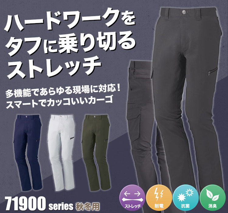 Z-DRAGON ストレッチノータックカーゴパンツ 71902