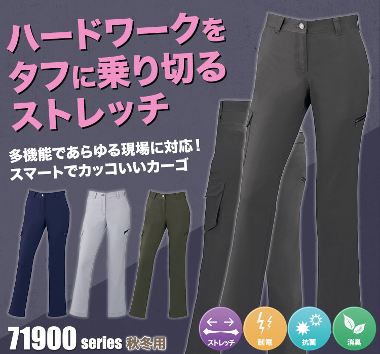 Z-DRAGON ストレッチレディースカーゴパンツ 71916