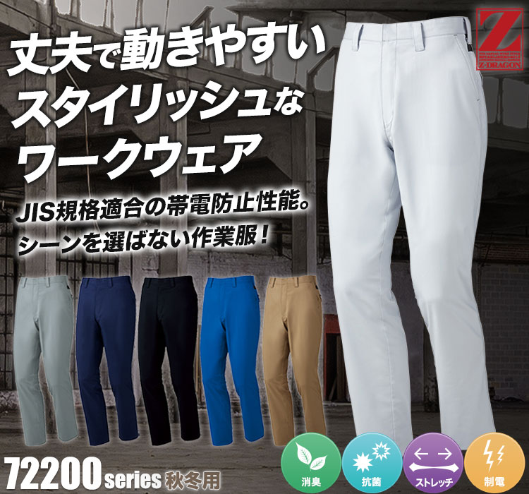 ストレッチノータックパンツ 72201