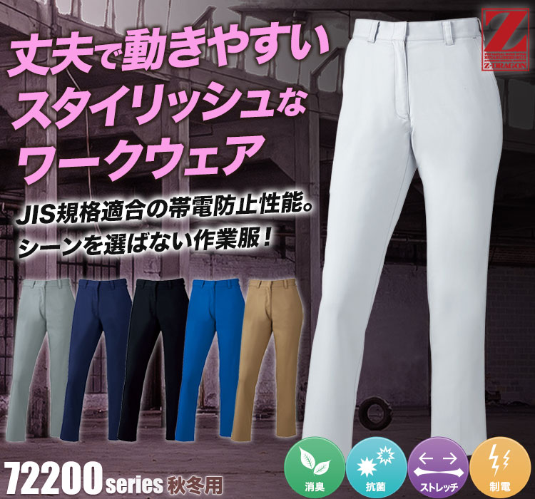 ストレッチレディースパンツ 72206